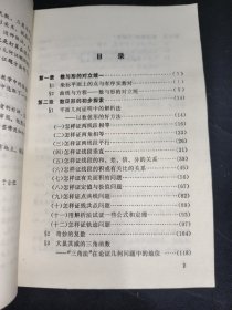 中学数学中的数与形