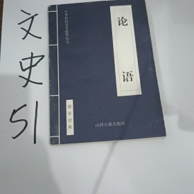 中华传世名著精华丛书：《唐诗三百首》《宋词三百首》《元曲三百首》《千家诗》《诗经》《论语》《老子》《庄子》《韩非子》《大学-中庸》《孟子》《楚辞》《菜根谭》《围炉夜话》《小窗幽记》《朱子家训》《格言联壁》《颜氏家训》《吕氏春秋》《忍经》《易经》《金刚经》《三十六计》《孙子兵法》《鬼谷子》《百家姓》