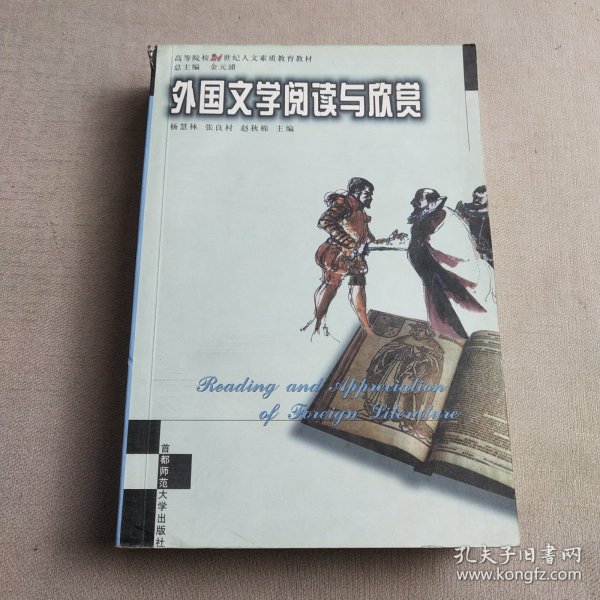 汉语修养与写作实践——高等院校21世纪人文素质教育丛书