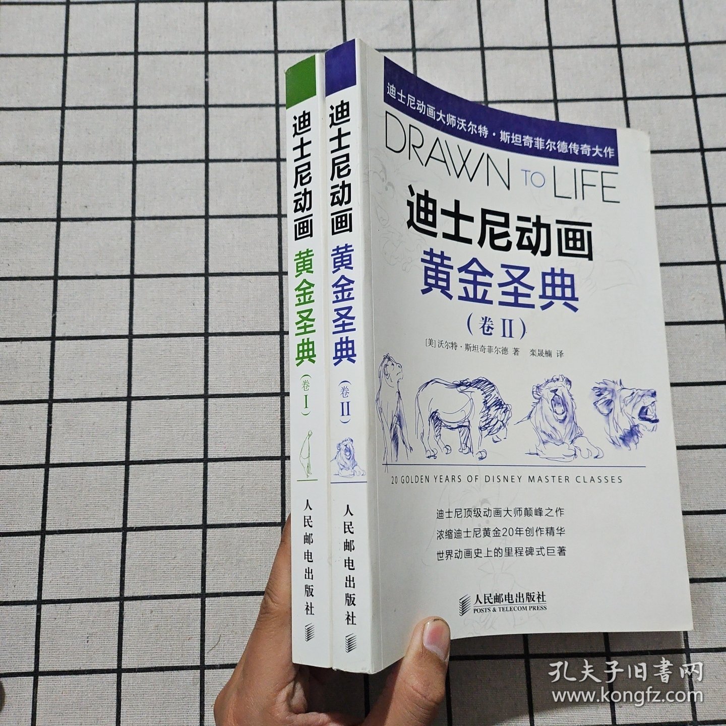 迪士尼动画黄金圣典（卷1、卷2）
