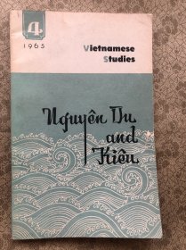Vietnamese Studies【英文原版：越南研究】1964.4   "