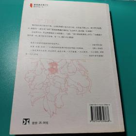 爱情故事：新经典文库