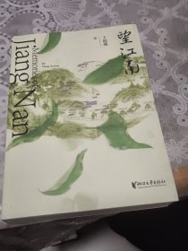 望江南