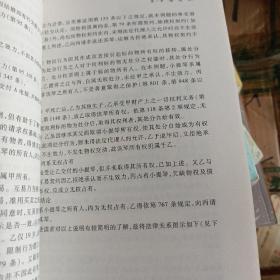 民法总则