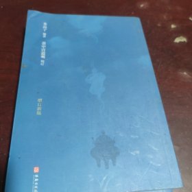 炁体源流（上下）
