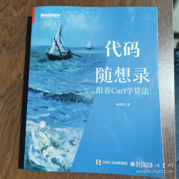 代码随想录——跟着Carl学算法