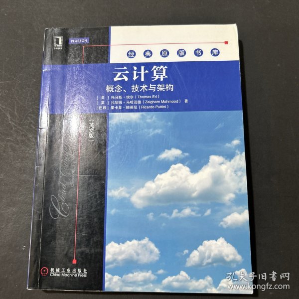云计算：概念、技术与架构