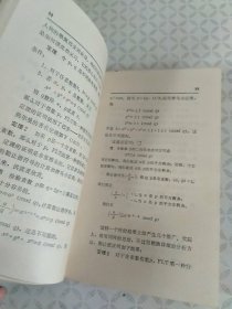 世界数学：费马猜想+斐波那契数列；两本合售