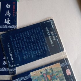 三国演义连环画书标一套（32全）