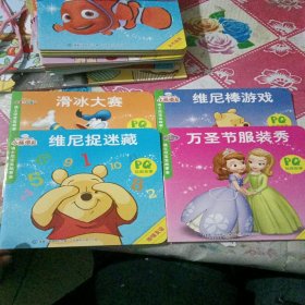迪士尼宝宝故事会 MQ心商故事 （4册合售）