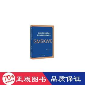 健康对我国农村劳动力非农业影响的实证研究 人力资源 魏宁