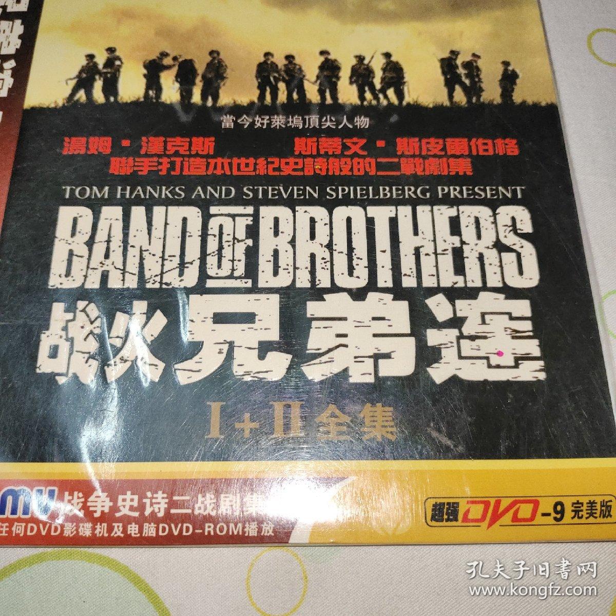 DVD影碟 兄弟连（经典美剧） 2001年美国10集电视剧 战争 编剧：导演： 史蒂芬·斯皮尔伯格 主演： 戴米恩·路易斯 朗·里维斯顿 施恩·泰勒 第二次世界大战接近尾声，同时也到了战况最为惨烈的时节。德国纳粹节节败退，同盟国决定在欧洲开辟第二战场，而法国北部的诺曼底则成为新局开端的要冲所在。1944年6月6日，美国101空降师506团E连奉命空降这个枪火密集的海滩。