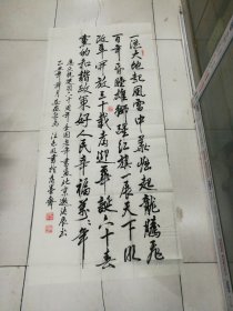 安徽无为县 汪光明书法作品（1）（137cmx60cm）