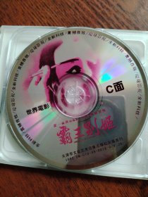 VCD 霸王别姬 盒装3碟
