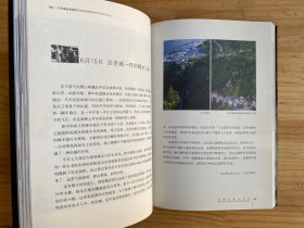 在那遥远的地方：边疆万里行日志