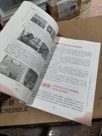幼儿园区域创设与活动指导:科学区