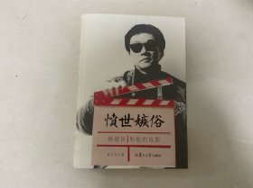 愤世嫉俗：杨德昌和他的电影