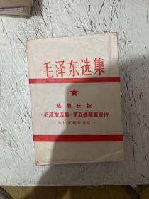 毛泽东选集第五卷1977年4月一版一印
