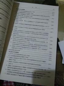 国家公诉人办案规范手册