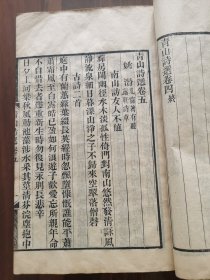 青山诗选