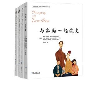萨提亚治疗实录+萨提亚家庭治疗模式+新家庭如何塑造人（第2版）等共4册