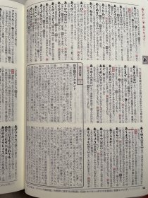 三省堂 例解新国語・漢和辞典 一函两册全 白熊版 日文原版 国語第六版/第6版, 漢和第五版/第5版