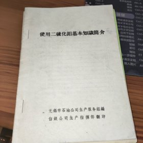 使用二硫化钼基本知识简介