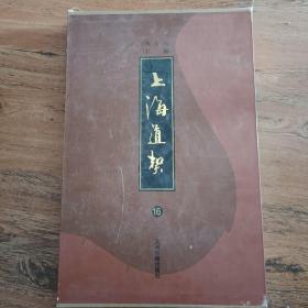 上海道契,第16册  九品  函壳有破损,内书完整品好
英册道契4381-4670
具体见图