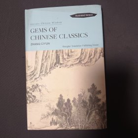 Gems of Chinese Classics（英文）中国历史著述（Ancient Chinese Wisdom）