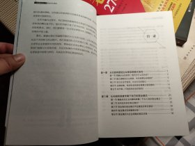 一家赚钱的公司是如何打造的 王冲新书