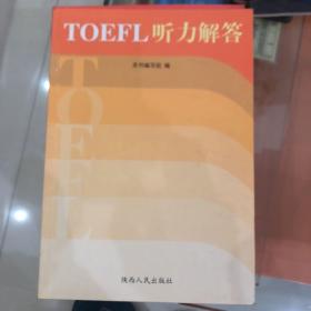 TOEFL听力解答