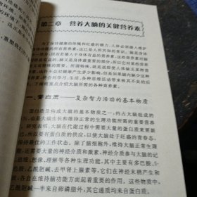 廷缓大脑衰老吃什么好