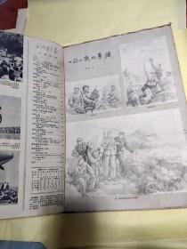 解放军画报 1955年1,2,3,4,5,6月号（即第46,47,48,49,50,51期）合订本 共计6本合售