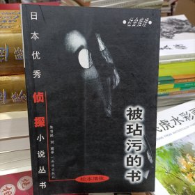 女人阶梯：大众侦探精品书架