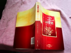 远离尘嚣