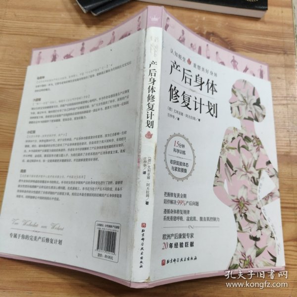 产后身体修复计划：认知蜕变，重塑美好身体。15分钟科学训练，收获挺拔体态与紧致腰腹