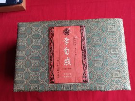 《李自成》50开平装连环画（1版1印，共27本。）包邮