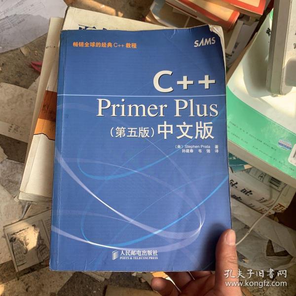 C++Primer Plus