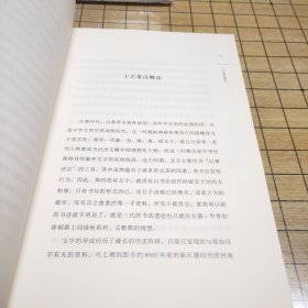中国历代文学家书法