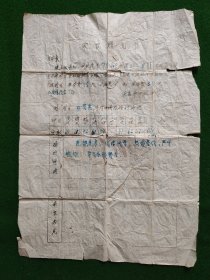 1993年沁阳十五中家长通知书