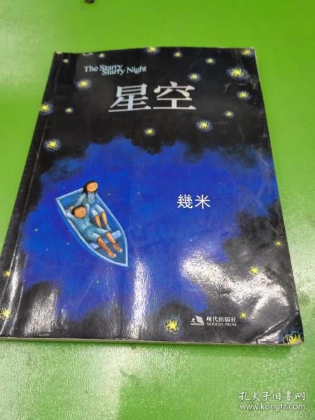 星空：The Starry Starry Night