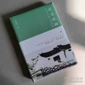 谈美说画：吴冠中散文精选集【原装塑封】正版当天发