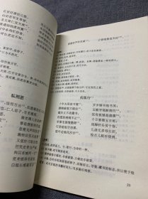 郑板桥集（冯亦吾 注释）