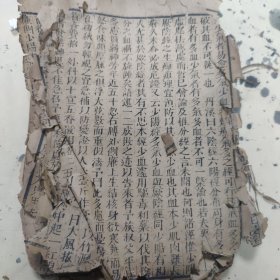 老医书