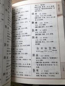 说文解字两厚册 带插图版本 上下两册合售不拆卖