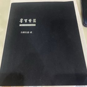 墨言紫器