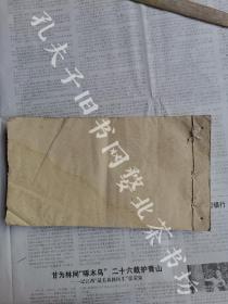 清徽州屯溪聚文堂制毛陆纸毛边纸空白账本一厚册，约61个筒页。