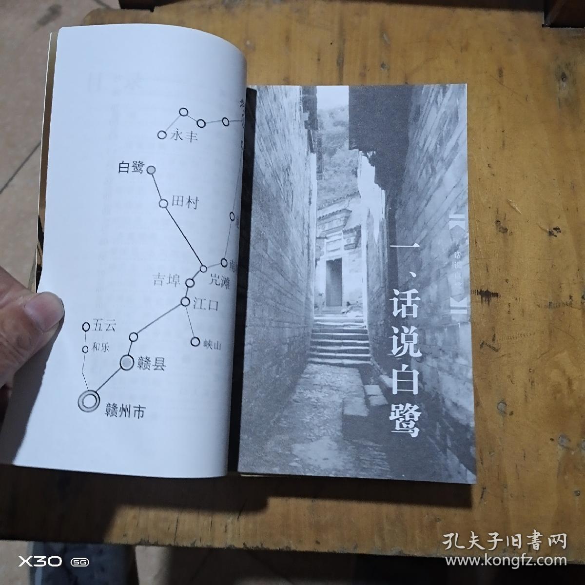 赣南客家古村白鹭