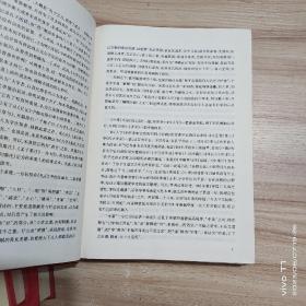 中国古典文化珍藏书系：四书五经 全4卷 文白对照全注全译