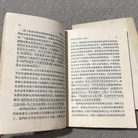毛泽东著作选读（甲种本）上下 1964年版